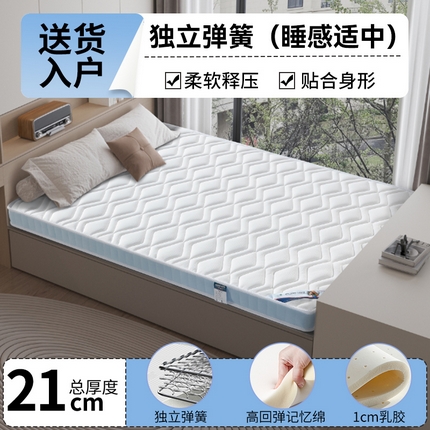 91家纺网 家纺一手货源 找家纺 （总）时奥家纺 2025新款舒脊释压针织棉弹簧海绵床垫