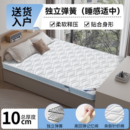 91家纺网 家纺一手货源 找家纺 （总）时奥家纺 2025新款舒脊释压针织棉弹簧海绵床垫