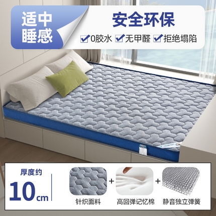 91家纺网 家纺一手货源 找家纺 （总）时奥家纺 2025新款整装弹簧高回弹记忆棉床垫