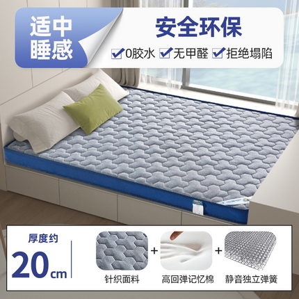 91家纺网 家纺一手货源 找家纺 （总）时奥家纺 2025新款整装弹簧高回弹记忆棉床垫