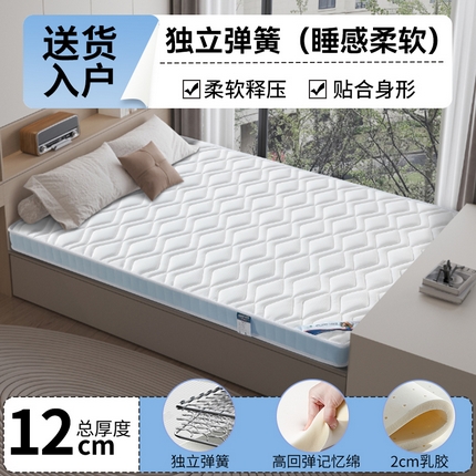 91家纺网 家纺一手货源 找家纺 （总）时奥家纺 2025新款舒脊释压针织棉弹簧海绵床垫