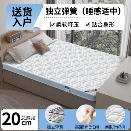 91家纺网 家纺一手货源 找家纺 （总）时奥家纺 2025新款舒脊释压针织棉弹簧海绵床垫