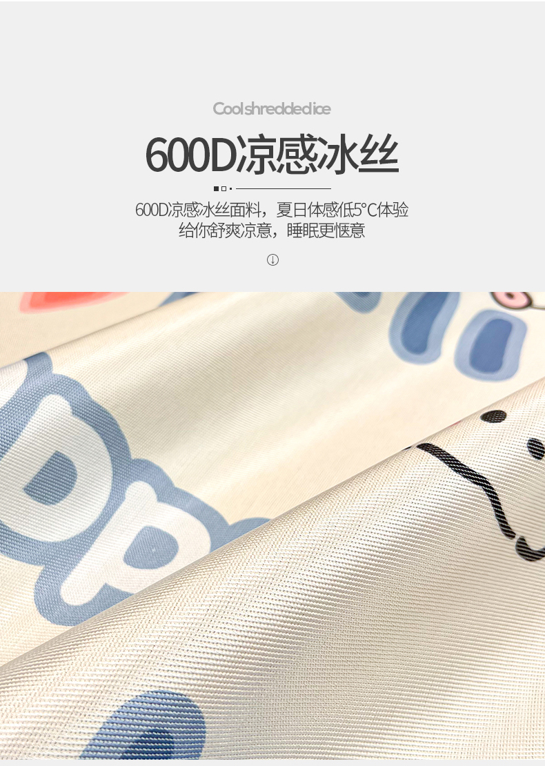 91家纺网 家纺一手货源 找家纺 懒猫 2025新款600D数码印花冰丝凉席席子 舞动小狗