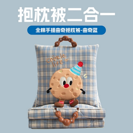 91家纺网 家纺一手货源 找家纺 （总）雷娜家居 2025新款全棉手提款曲奇系列抱枕被