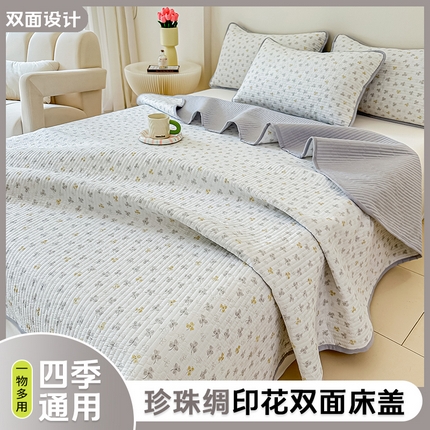 91家纺网 家纺一手货源 找家纺 （总）橘夏家纺2025爆款棉感珍珠绸印花床盖三件套