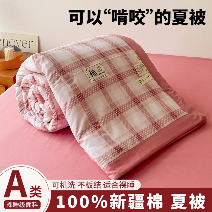 91家纺网 家纺一手货源 找家纺 （总）优尚家纺 2026新款水洗棉棉花夏被