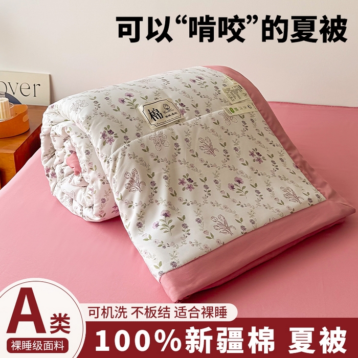 91家纺网 家纺一手货源 找家纺 （总）优尚家纺 2026新款水洗棉棉花夏被