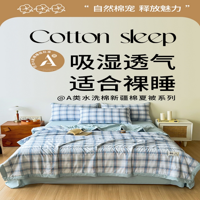 91家纺网 家纺一手货源 找家纺 优尚家纺 2025新款水洗棉棉花夏被 无印风系列-粉韵格