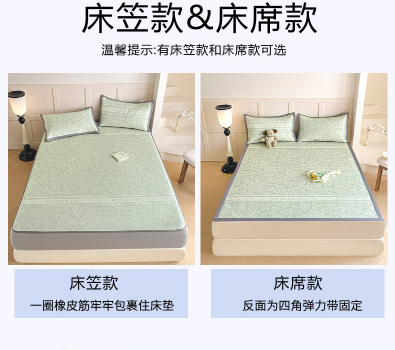 91家纺网 家纺一手货源 找家纺 柒月家居 2025新款小清新印花冰藤系列凉席席子-床笠款 绿茵