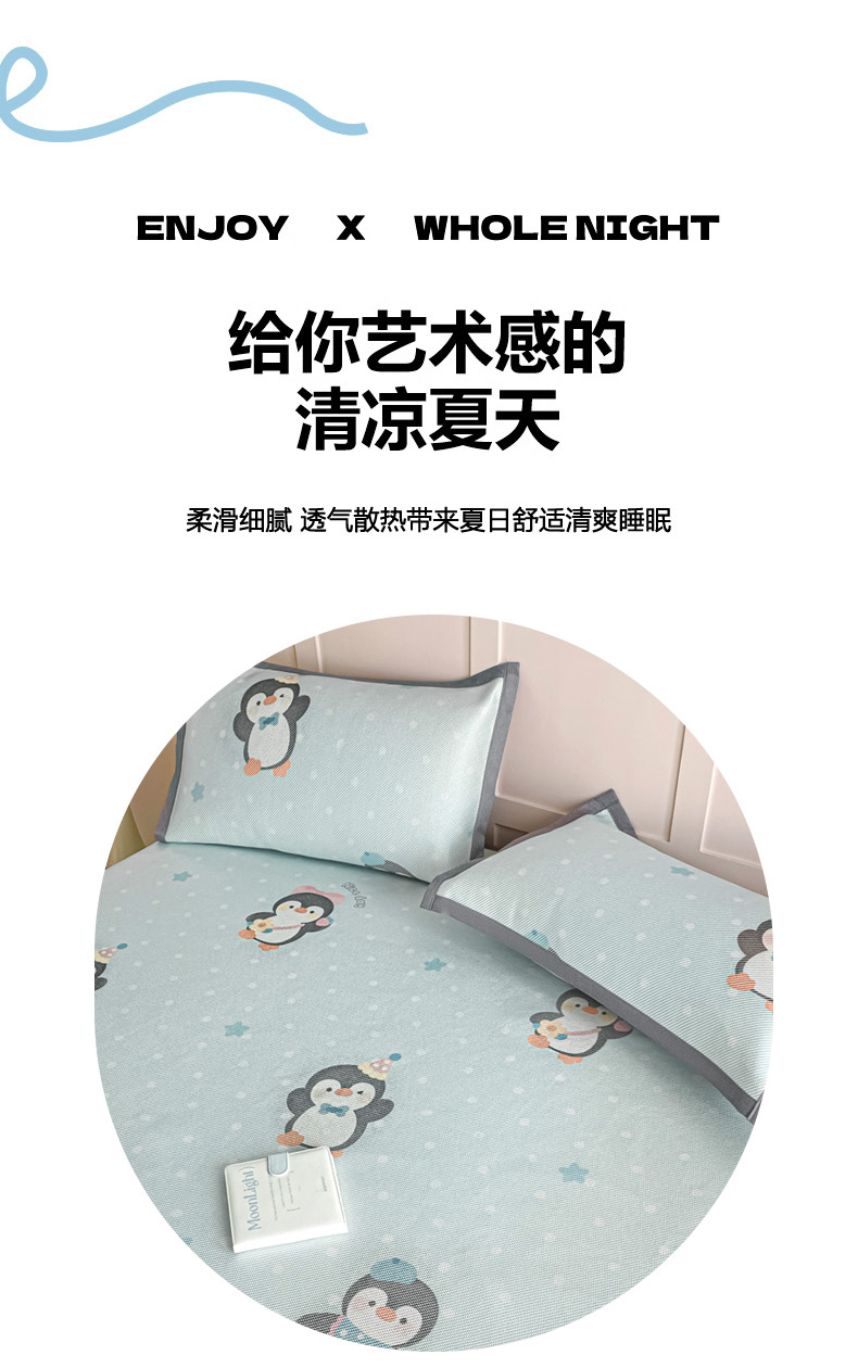 91家纺网 家纺一手货源 找家纺 柒月家居 2025新款小清新印花冰藤系列凉席席子-床笠款 呆萌企鹅