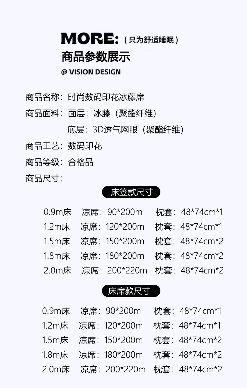 91家纺网 家纺一手货源 找家纺 柒月家居 2025新款小清新印花冰藤系列凉席席子-床笠款 绿茵