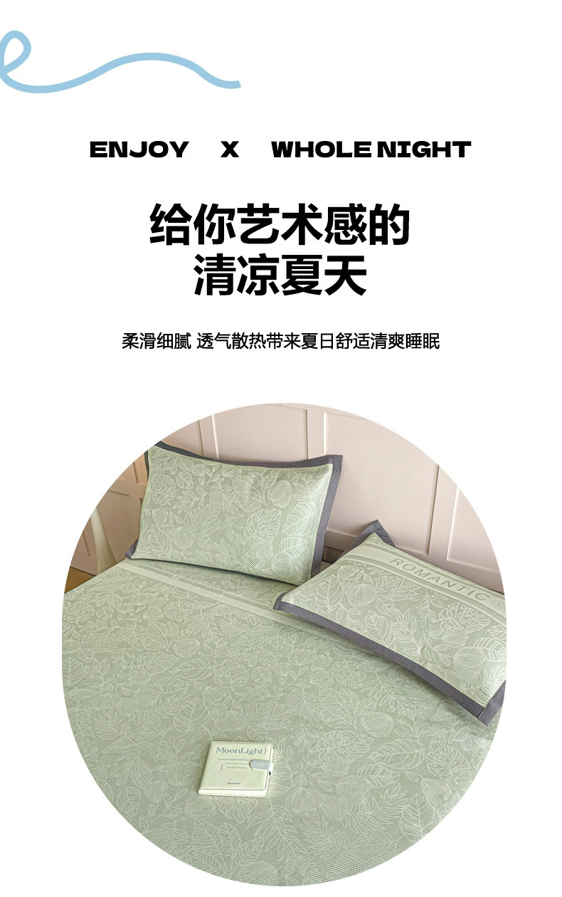 91家纺网 家纺一手货源 找家纺 柒月家居 2025新款小清新印花冰藤系列凉席席子-床笠款 绿茵