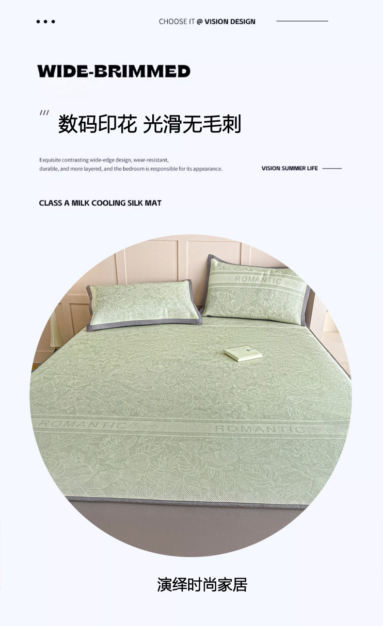 91家纺网 家纺一手货源 找家纺 柒月家居 2025新款小清新印花冰藤系列凉席席子-床笠款 绿茵