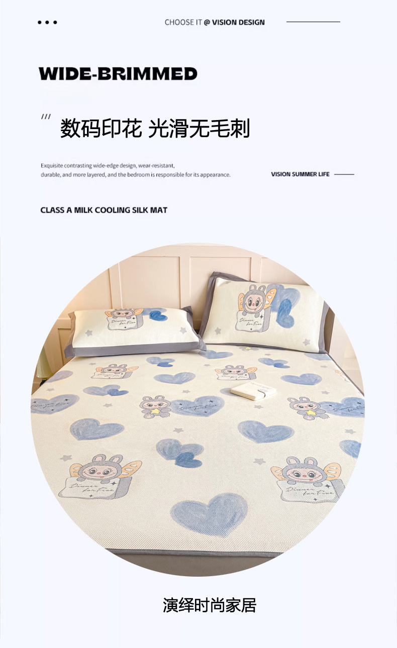 91家纺网 家纺一手货源 找家纺 柒月家居 2025新款小清新印花冰藤系列凉席席子-床笠款 爱心布布