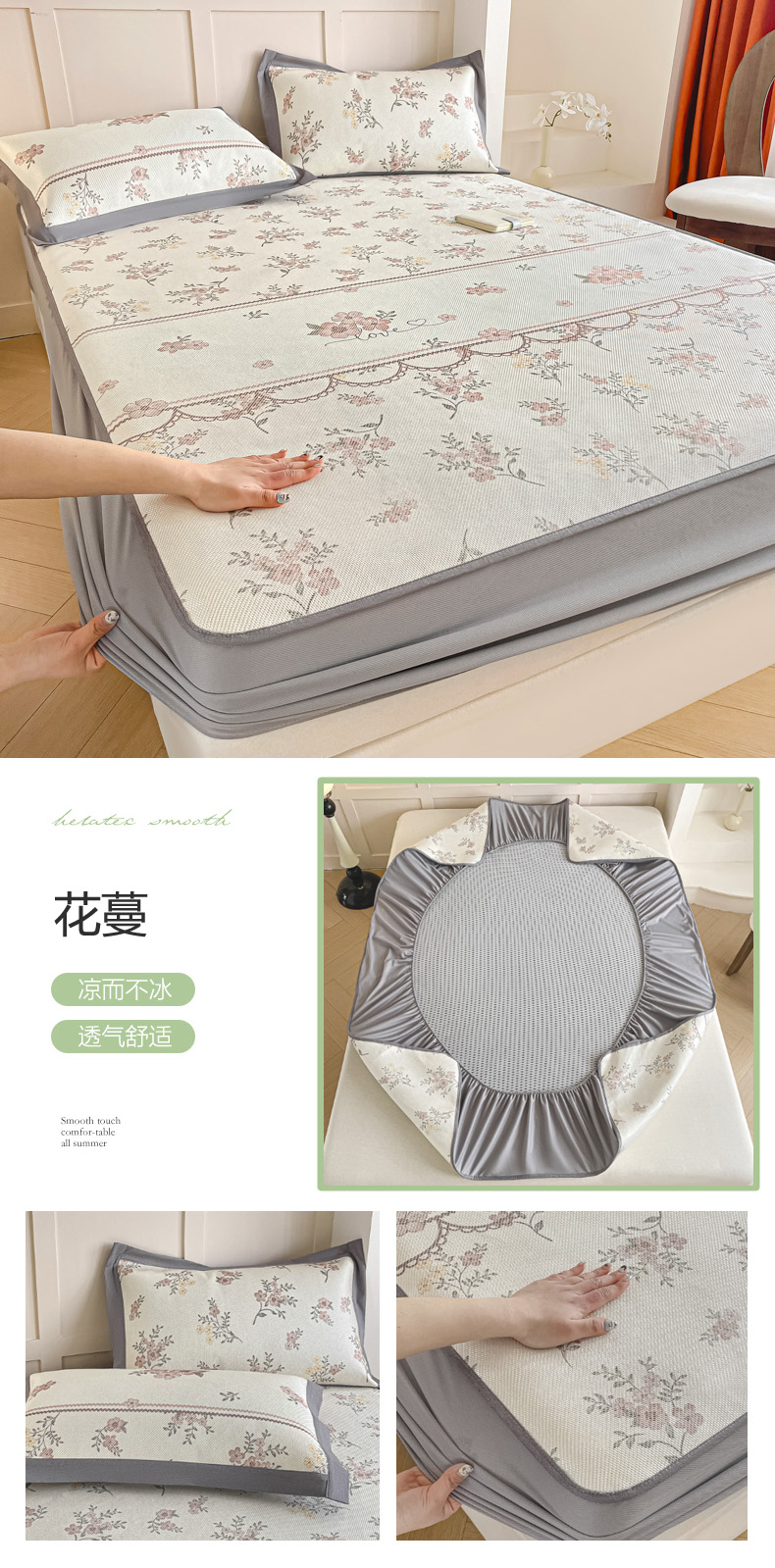 91家纺网 家纺一手货源 找家纺 柒月家居 2025新款小清新印花冰藤系列凉席席子-床笠款 熊猫团子