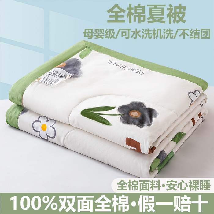 91家纺网 家纺一手货源 找家纺 （总）小石头家纺 2025新款A类小清新纯棉印花夏被