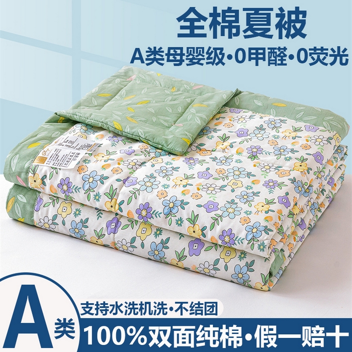 91家纺网 家纺一手货源 找家纺 （总）小石头家纺 2025新款A类小清新纯棉印花夏被