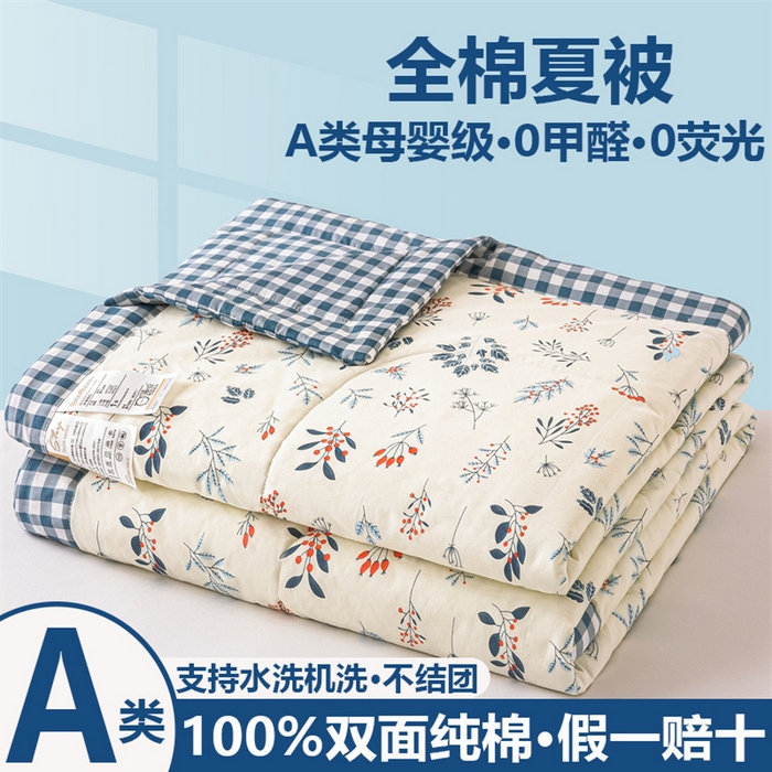 91家纺网 家纺一手货源 找家纺 （总）小石头家纺 2025新款A类小清新纯棉印花夏被