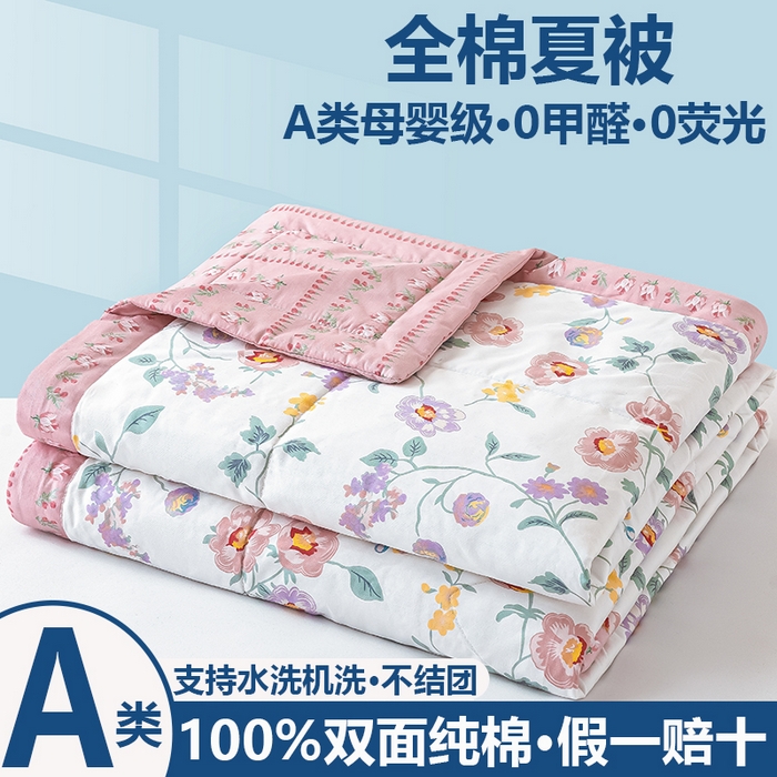 91家纺网 家纺一手货源 找家纺 （总）小石头家纺 2025新款A类小清新纯棉印花夏被