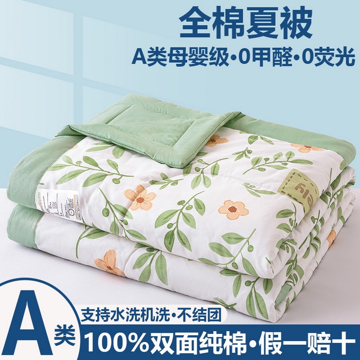 91家纺网 家纺一手货源 找家纺 （总）小石头家纺 2025新款A类小清新纯棉印花夏被