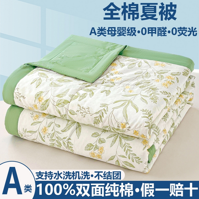 91家纺网 家纺一手货源 找家纺 （总）小石头家纺 2025新款A类小清新纯棉印花夏被