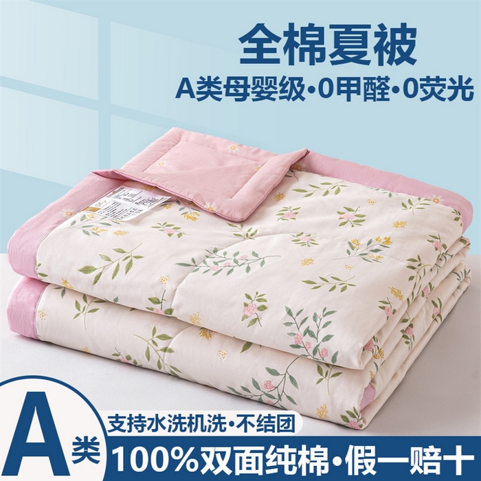 91家纺网 家纺一手货源 找家纺 （总）小石头家纺 2025新款A类小清新纯棉印花夏被