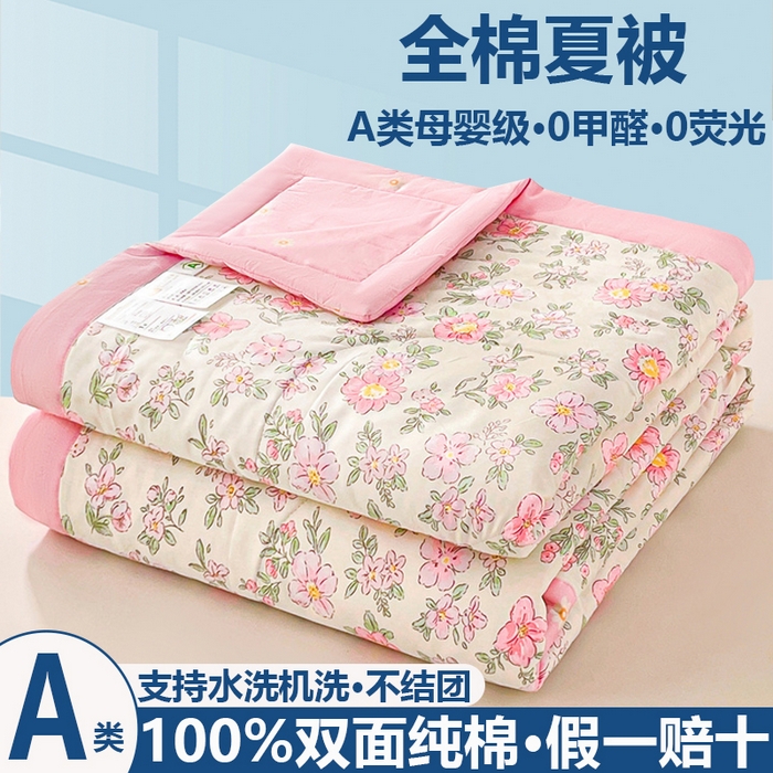 小石头家纺 2025新款A类小清新纯棉印花夏被 粉黛佳人