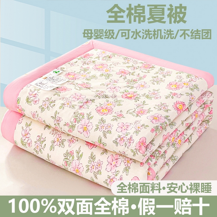 91家纺网 家纺一手货源 找家纺 小石头家纺 2025新款A类小清新纯棉印花夏被 粉黛佳人