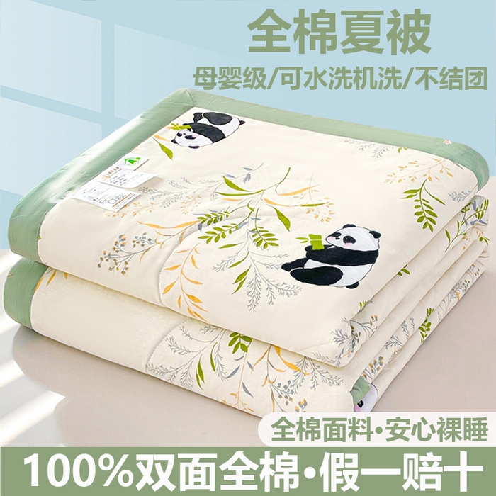 91家纺网 家纺一手货源 找家纺 小石头家纺 2025新款A类小清新纯棉印花夏被 可爱熊猫