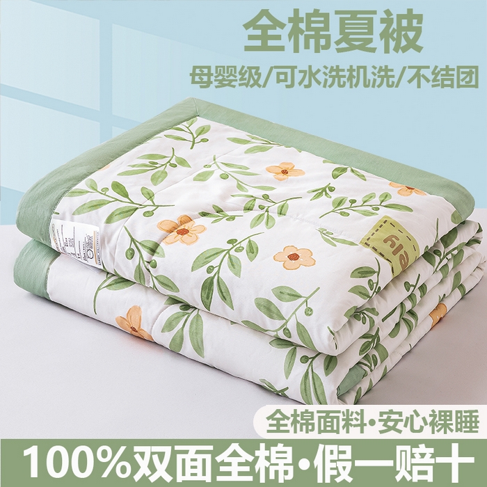 91家纺网 家纺一手货源 找家纺 小石头家纺 2025新款A类小清新纯棉印花夏被 青柠薄荷