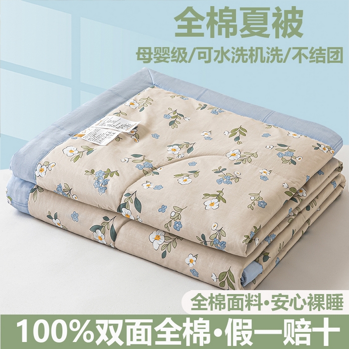 91家纺网 家纺一手货源 找家纺 小石头家纺 2025新款A类小清新纯棉印花夏被 艾薇尔