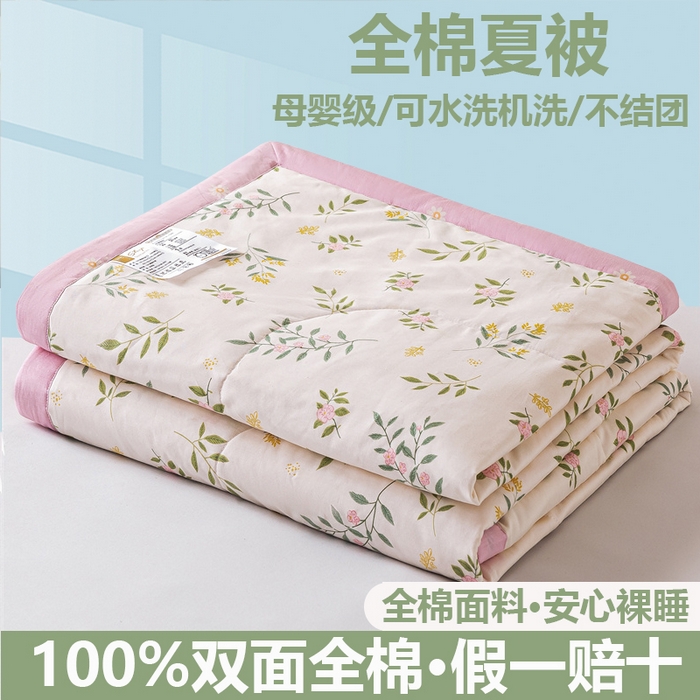 91家纺网 家纺一手货源 找家纺 小石头家纺 2025新款A类小清新纯棉印花夏被 碧叶粉黛