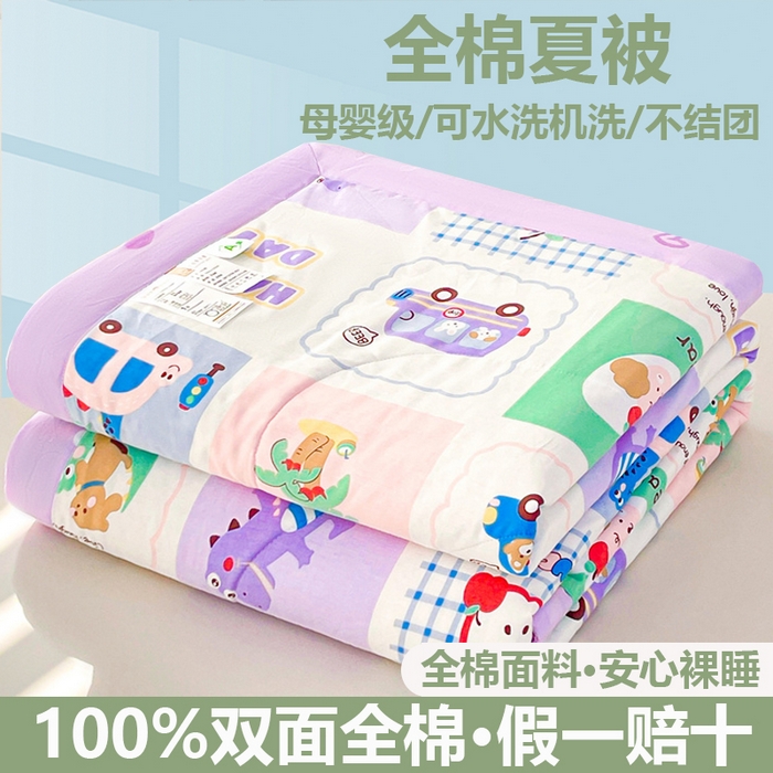 91家纺网 家纺一手货源 找家纺 小石头家纺 2025新款A类小清新纯棉印花夏被 快乐时光