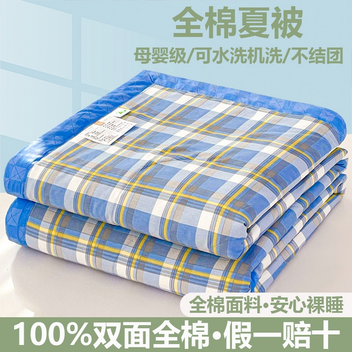 91家纺网 家纺一手货源 找家纺 小石头家纺 2025新款A类小清新纯棉印花夏被 蓝调格韵