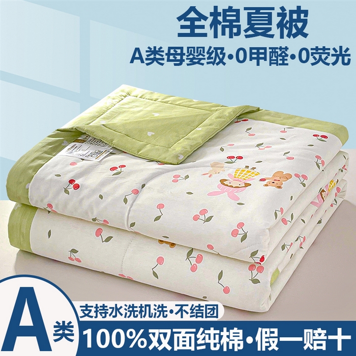 小石头家纺 2025新款A类小清新纯棉印花夏被 樱桃女孩