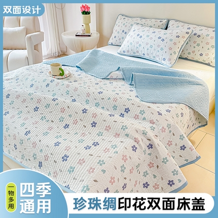 91家纺网 家纺一手货源 找家纺 （总）橘夏家纺2025爆款棉感珍珠绸印花床盖三件套