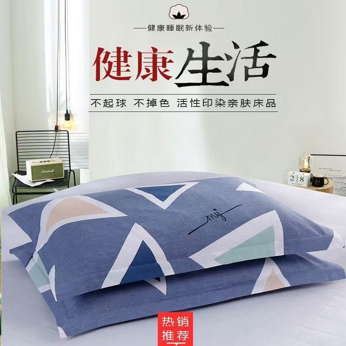 91家纺网 家纺一手货源 找家纺 （总）2025新款活性印染简约枕套