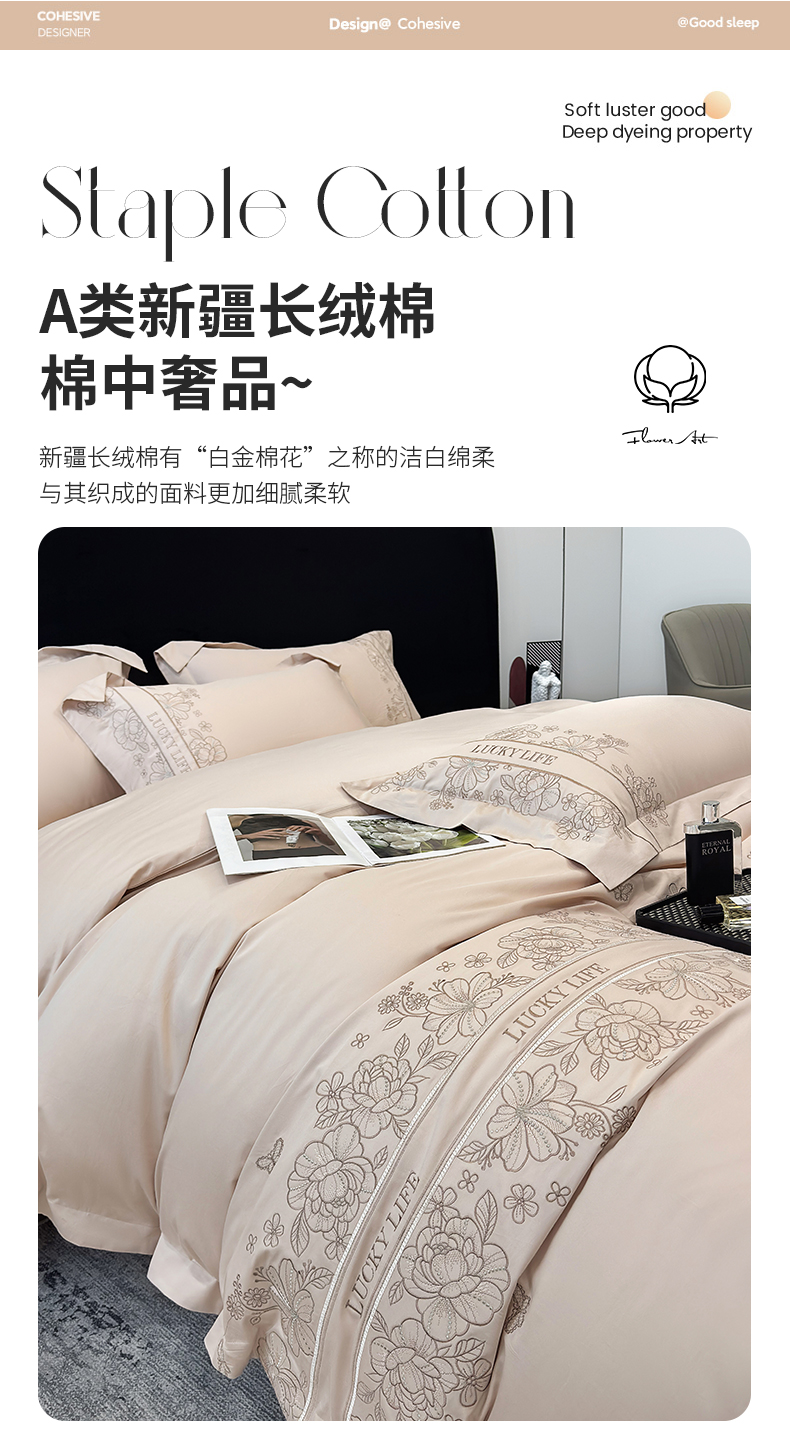 91家纺网 家纺一手货源 找家纺 （总）家居1号 2025新款A类50双股四季60支长绒棉蝴蝶花卉刺绣四件套-夏威夷