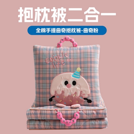 91家纺网 家纺一手货源 找家纺 （总）雷娜家居 2025新款全棉手提款曲奇系列抱枕被