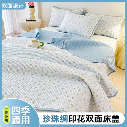 91家纺网 家纺一手货源 找家纺 （总）橘夏家纺2025爆款棉感珍珠绸印花床盖三件套