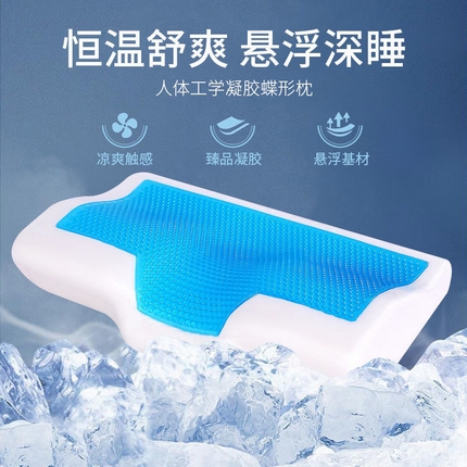 91家纺网 家纺一手货源 找家纺 （总）2025新款水凝胶冰枕头护颈椎助睡眠记忆棉枕芯