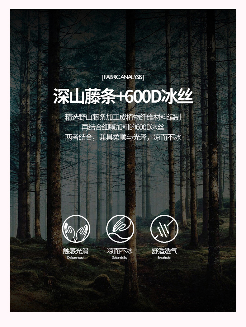 91家纺网 家纺一手货源 找家纺 （总）蓝邻 2025春夏新款正版三丽鸥600D冰藤大版数码印花凉席-场景二