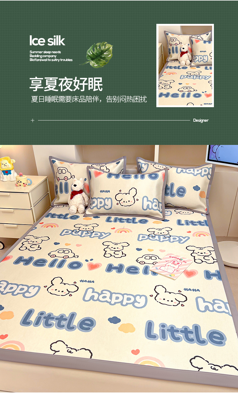 91家纺网 家纺一手货源 找家纺 懒猫 2025新款600D数码印花冰丝凉席席子 小樱桃