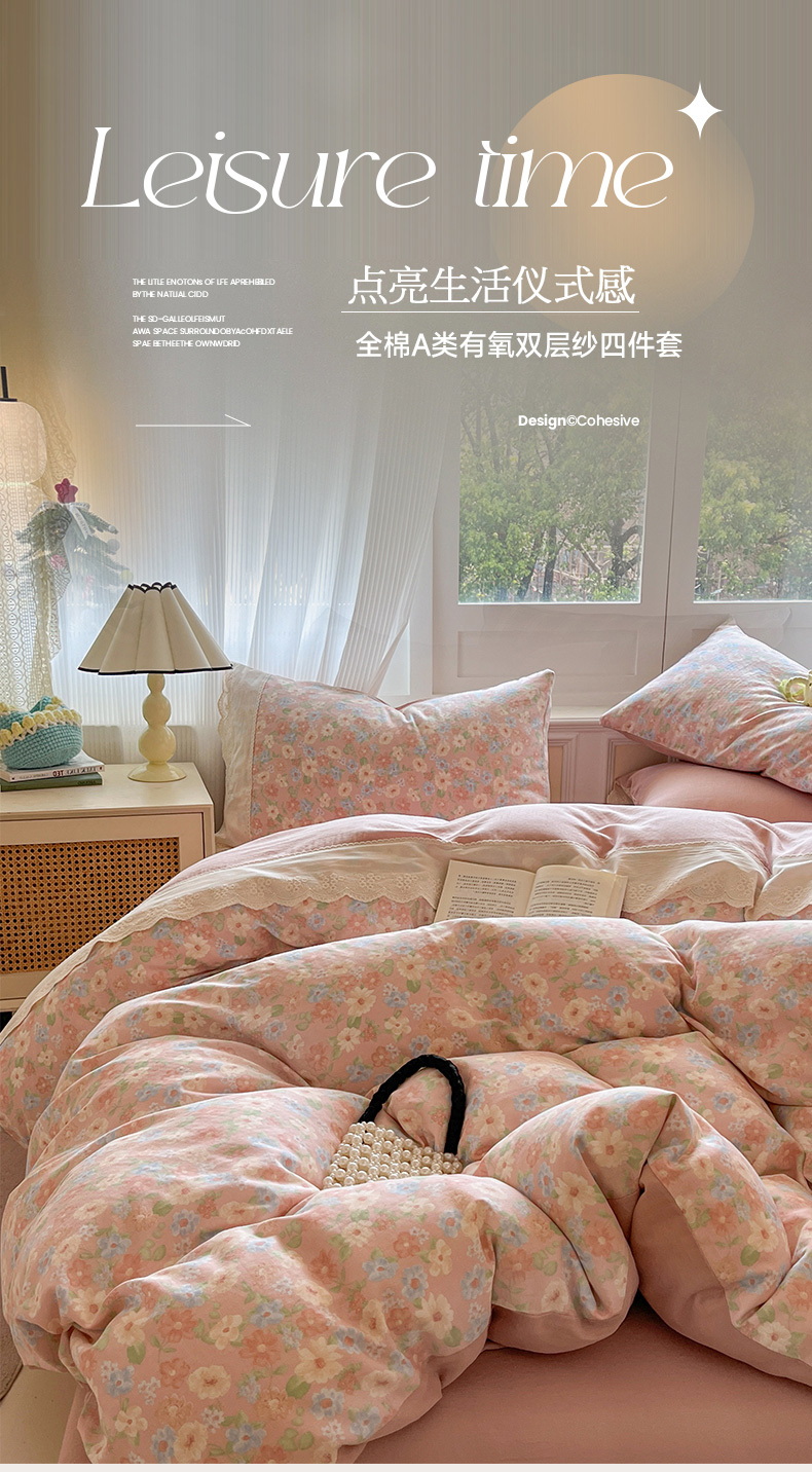 91家纺网 家纺一手货源 找家纺 （总）首尔2025新款全棉双层纱小碎花花边款四件套