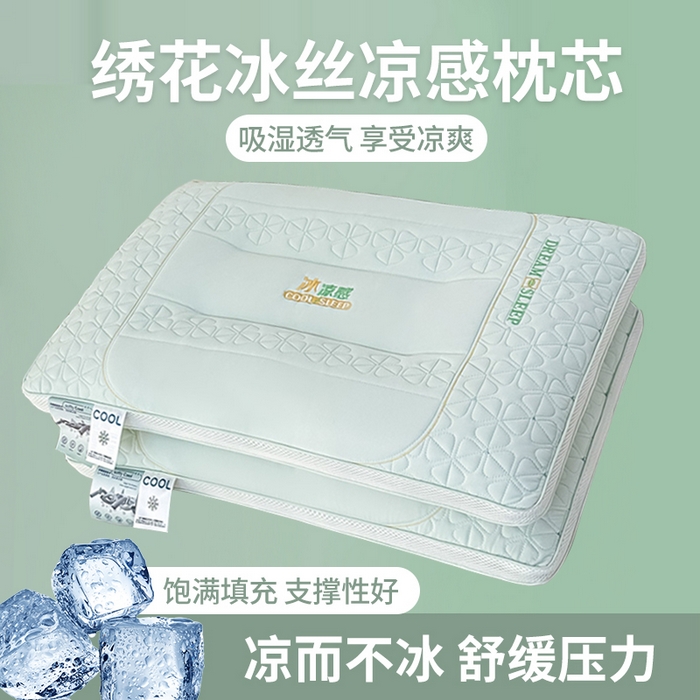 91家纺网 家纺一手货源 找家纺 木子晗 2025新款绣花冰丝凉感枕头枕芯 冰凉感-绿色