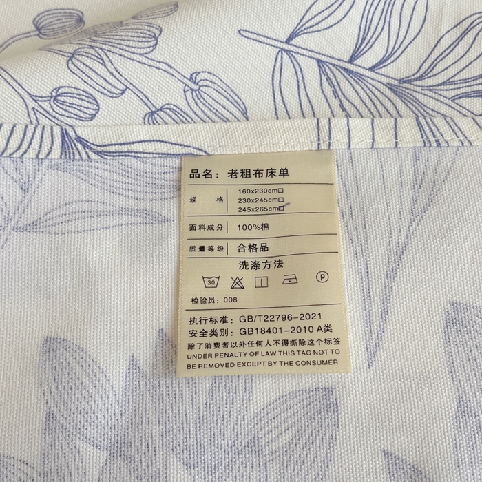 91家纺网 家纺一手货源 找家纺 （总）鑫钰 2025新款全棉纯棉老粗布花卉系列单品床单-床笠
