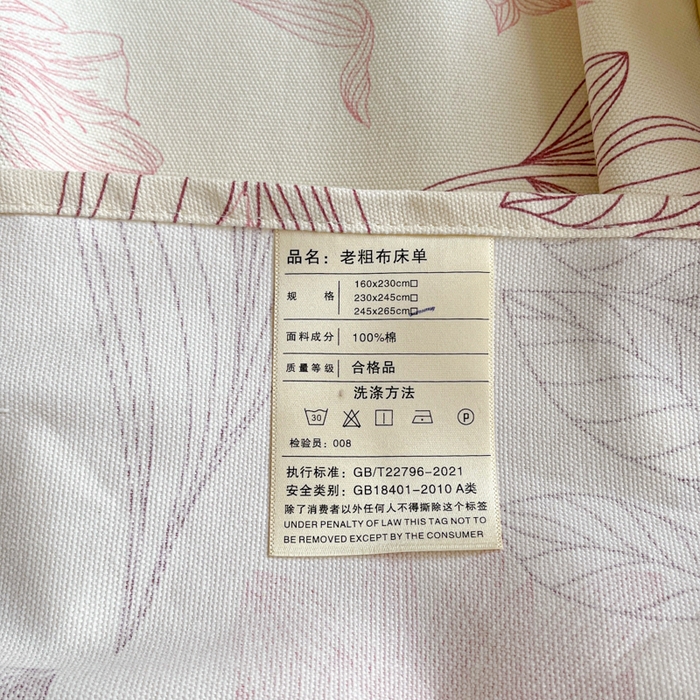 91家纺网 家纺一手货源 找家纺 鑫钰 2025新款全棉纯棉老粗布花卉系列单品床单-床笠 床单-繁花-粉