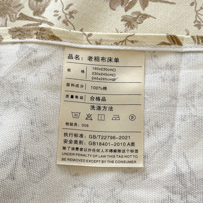 91家纺网 家纺一手货源 找家纺 鑫钰 2025新款全棉纯棉老粗布花卉系列单品床单-床笠 床单-蔷薇