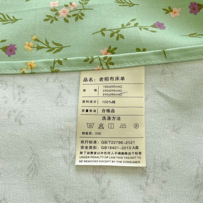 91家纺网 家纺一手货源 找家纺 鑫钰 2025新款全棉纯棉老粗布花卉系列单品床单-床笠 床单-紫荆绿