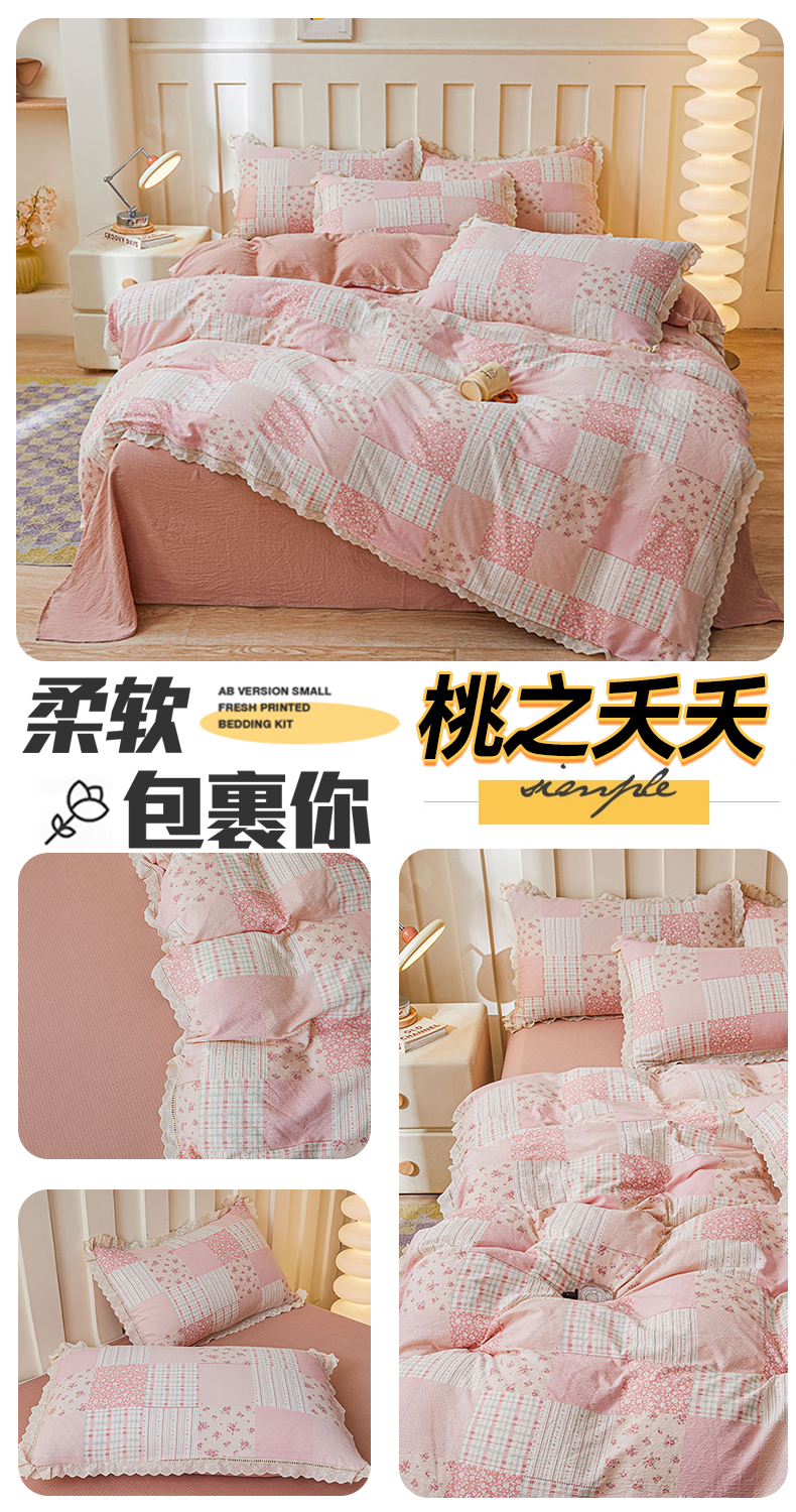 91家纺网 家纺一手货源 找家纺 （总）朵缘家纺 2025新款云感木棉皱皱双层纱四件套（花边为100%全棉）